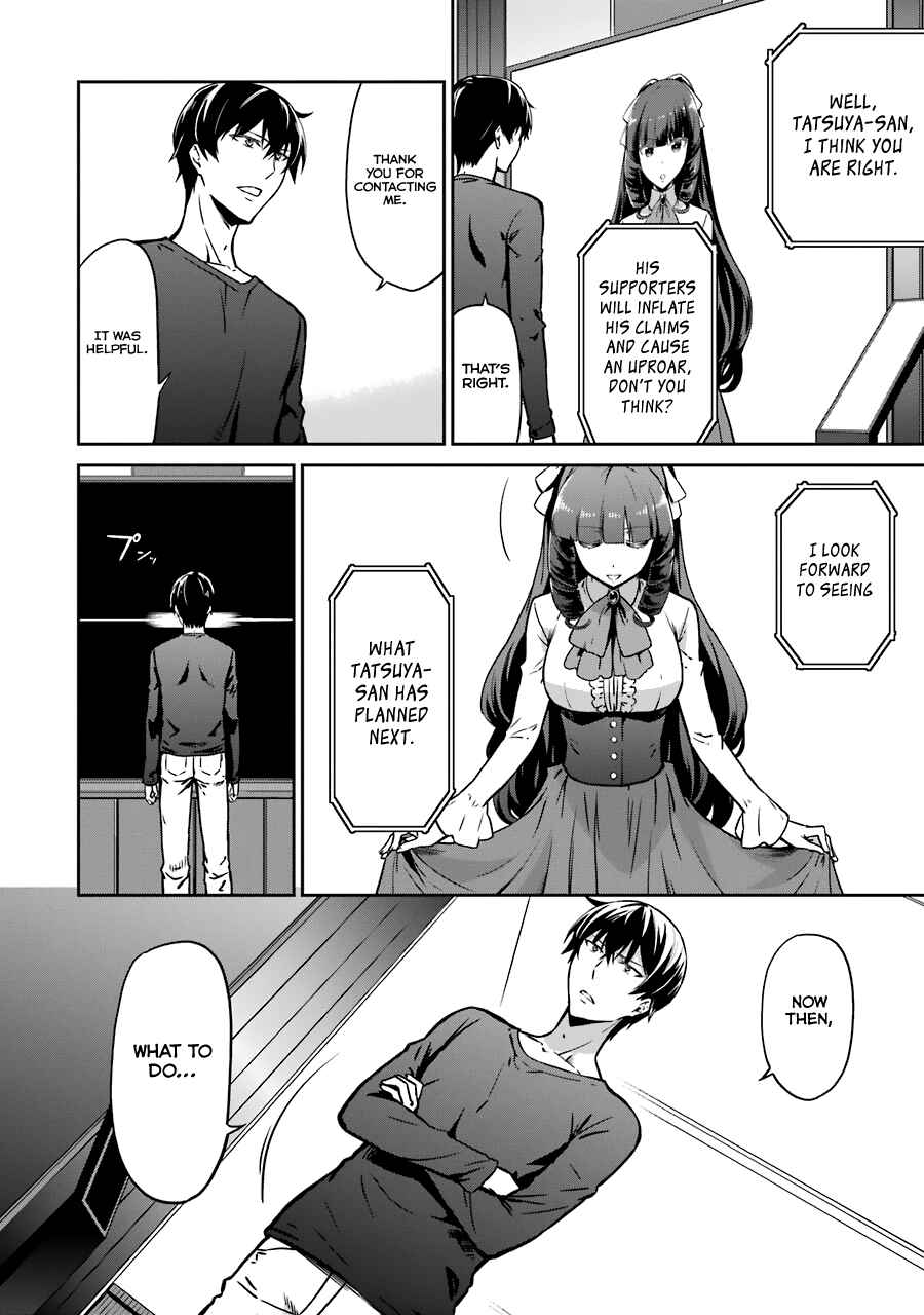 Page 7 Chapter 14 Mahouka Koukou no Rettousei - Double Seven-hen