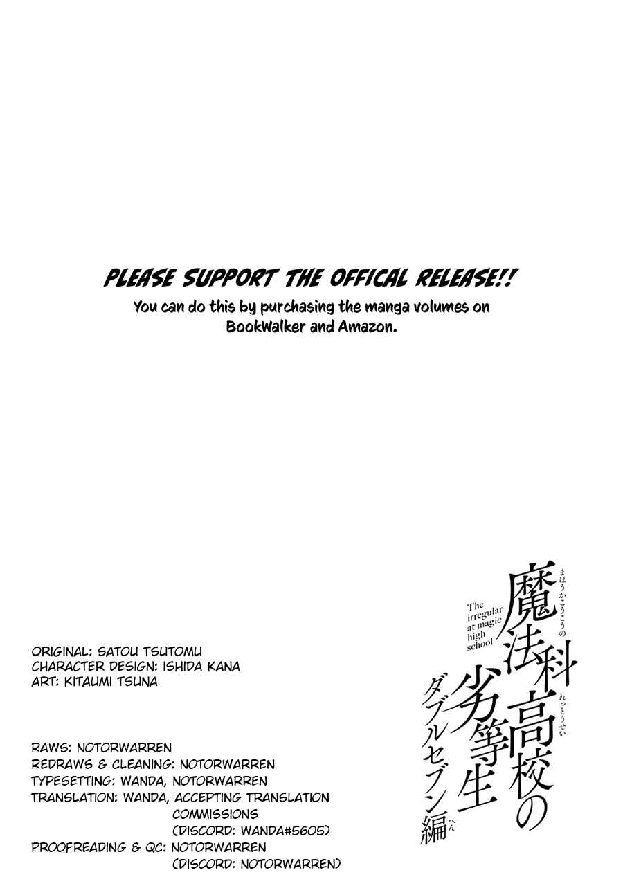 Page 12 Chapter 23 Mahouka Koukou no Rettousei - Double Seven-hen