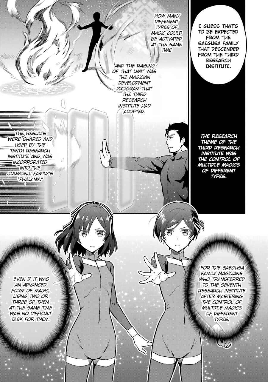 Page 7 Chapter 23 Mahouka Koukou no Rettousei - Double Seven-hen