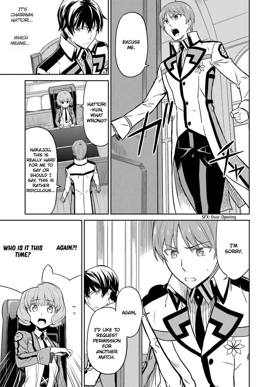 Page 3 Chapter 25 Mahouka Koukou no Rettousei - Double Seven-hen