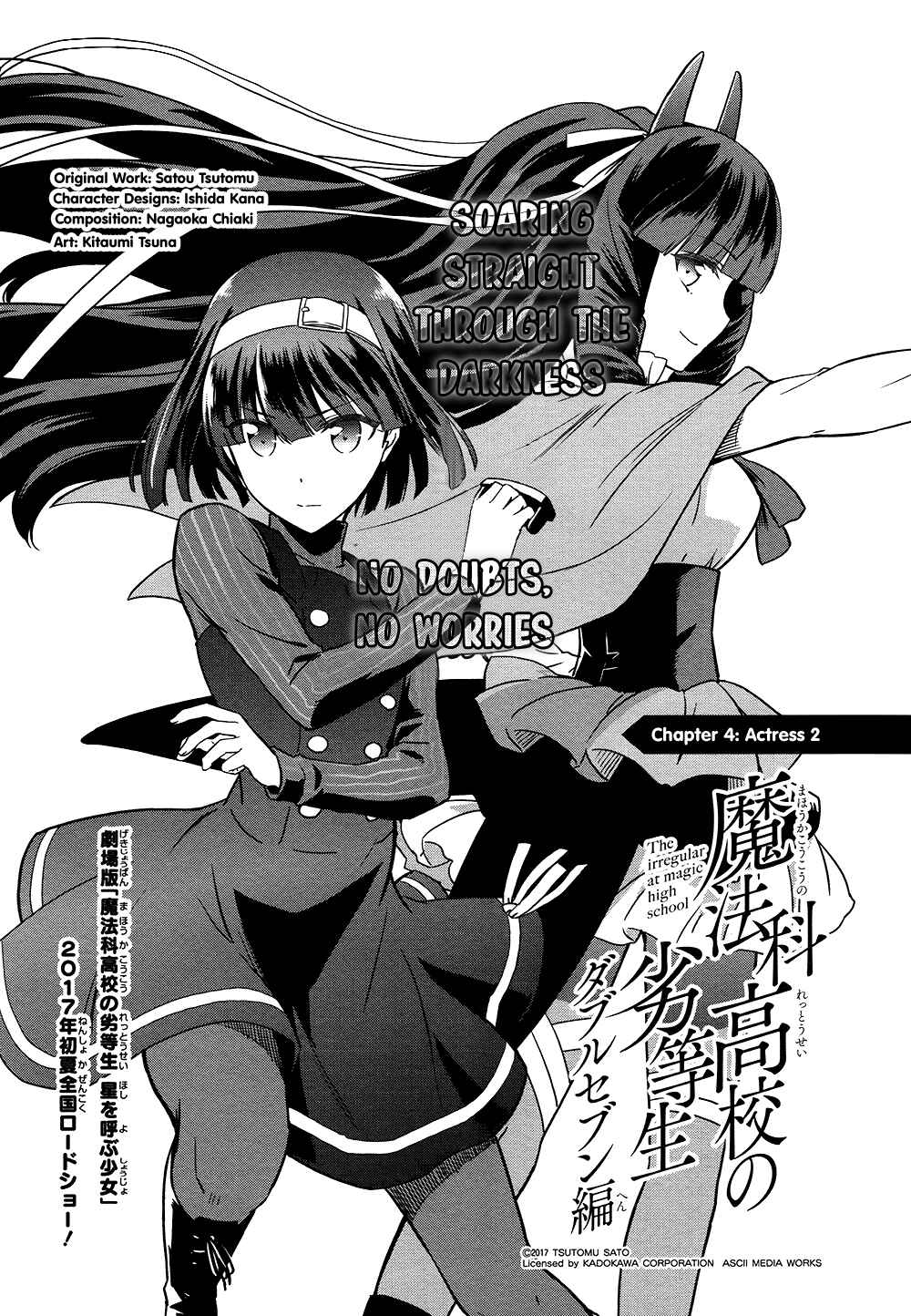 Page 3 Chapter 4 Mahouka Koukou no Rettousei - Double Seven-hen