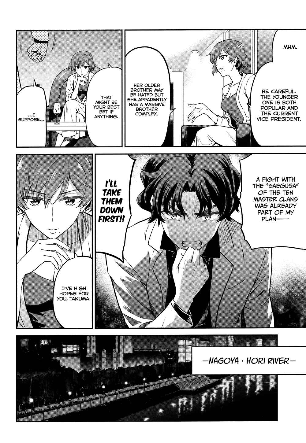 Page 5 Chapter 4 Mahouka Koukou no Rettousei - Double Seven-hen
