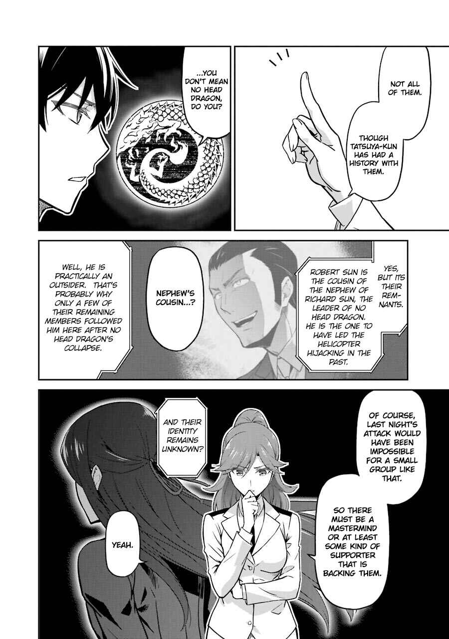Page 17 Chapter 32 Mahouka Koukou no Rettousei - Double Seven-hen