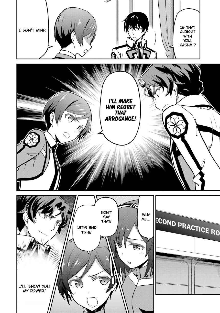 Page 12 Chapter 20 Mahouka Koukou no Rettousei - Double Seven-hen