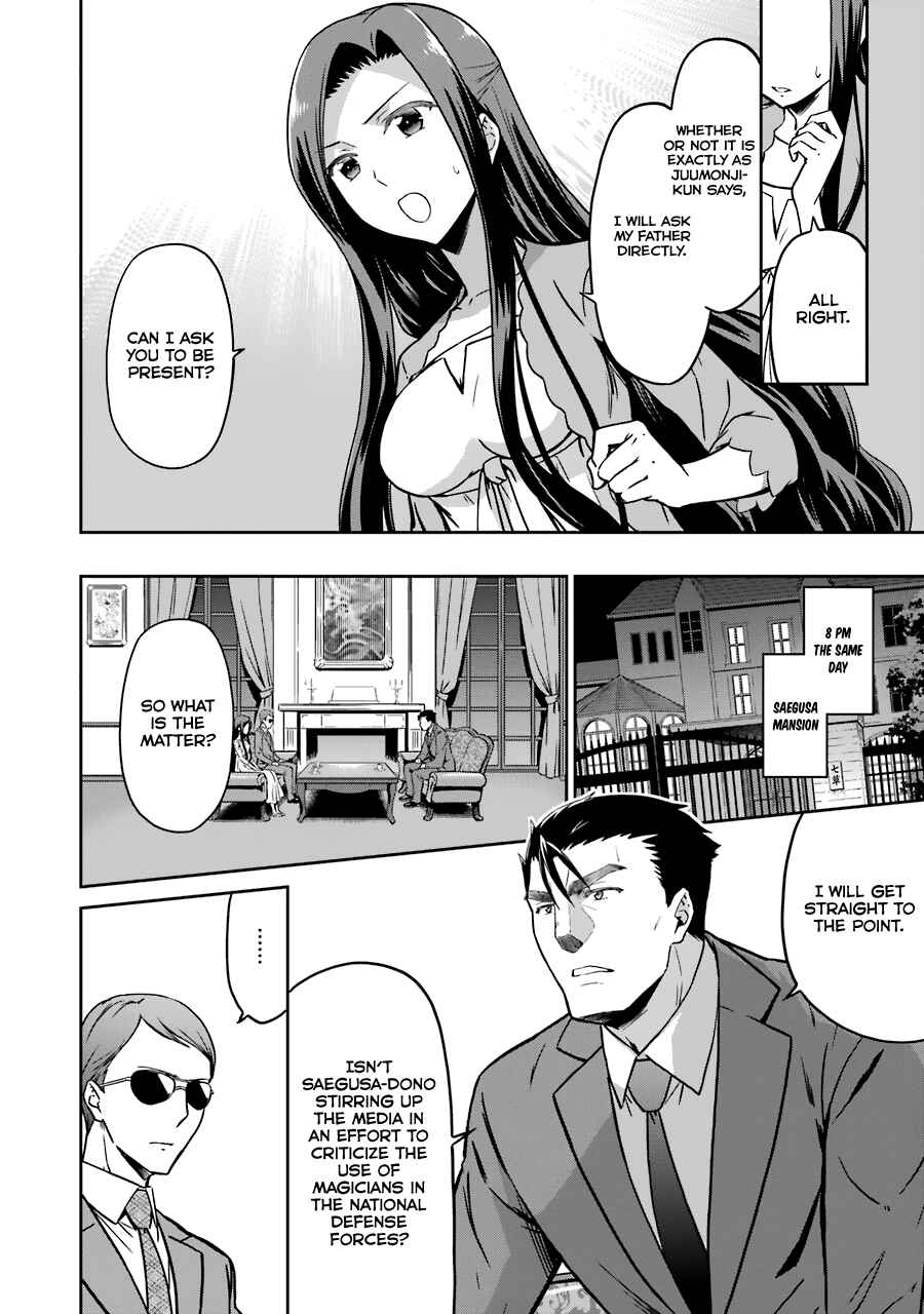 Page 17 Chapter 13 Mahouka Koukou no Rettousei - Double Seven-hen