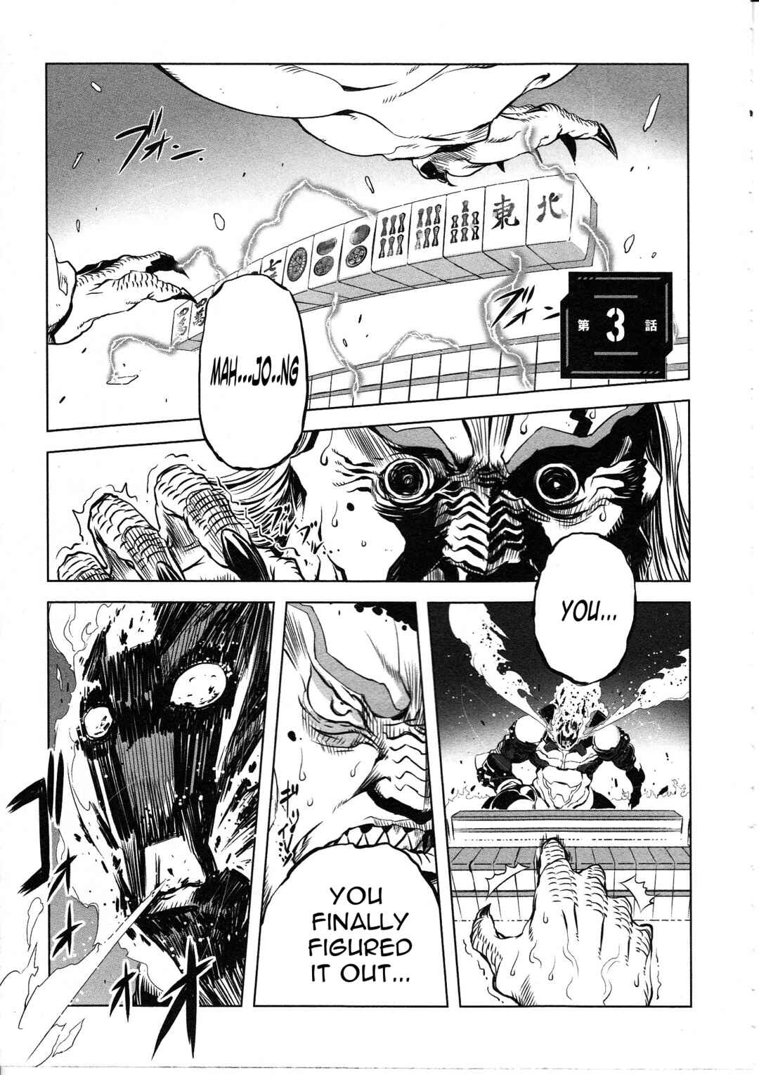 Page 1 Chapter 3 Getter Robo High