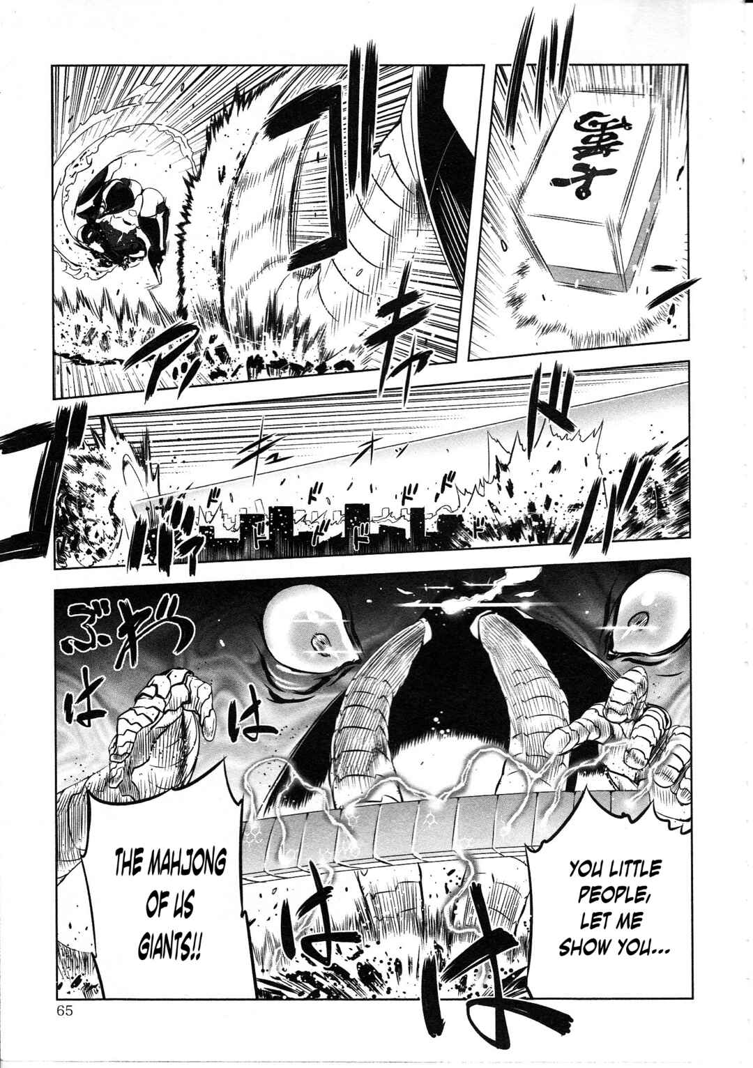 Page 6 Chapter 3 Getter Robo High