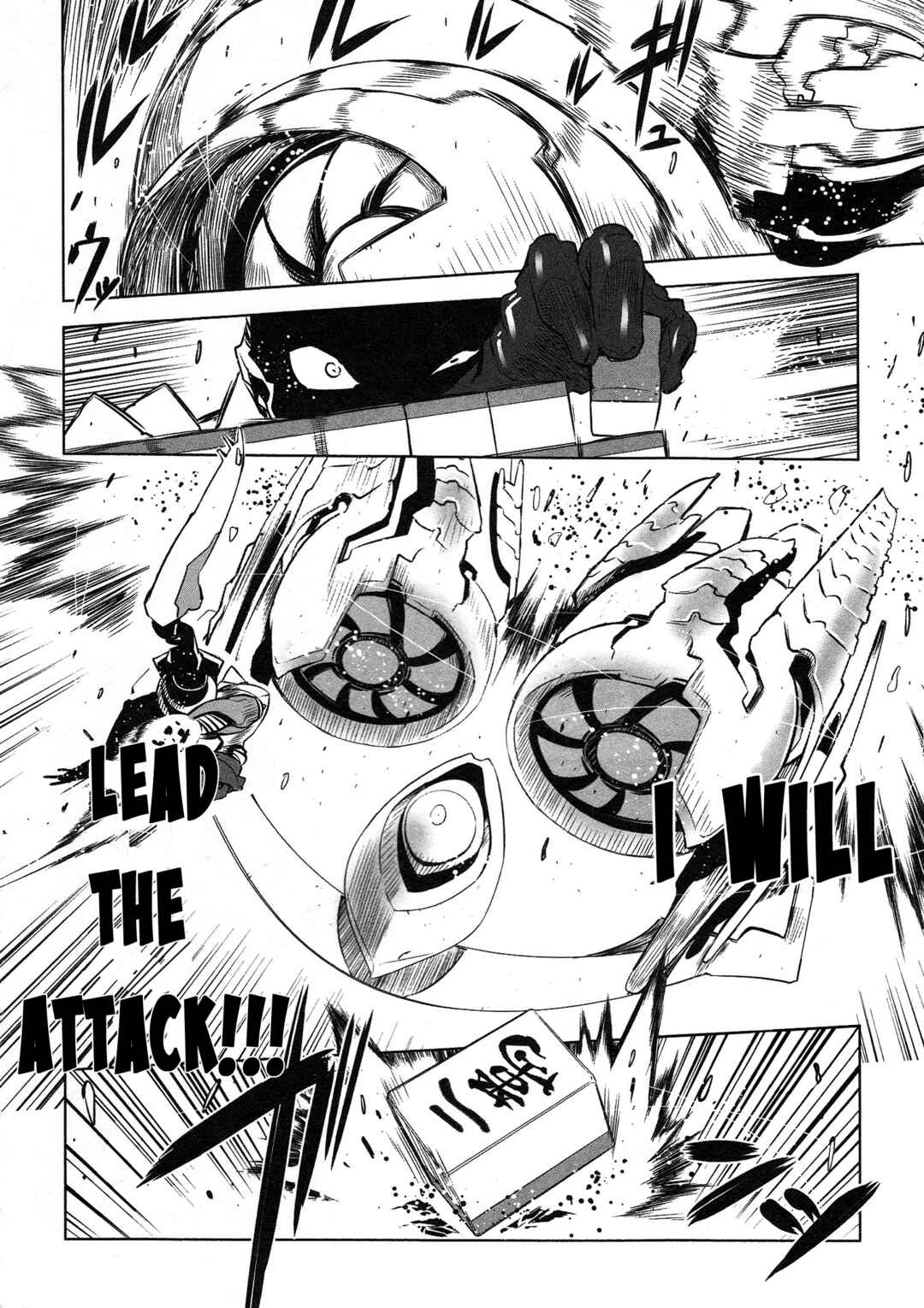 Page 6 Chapter 6 Getter Robo High