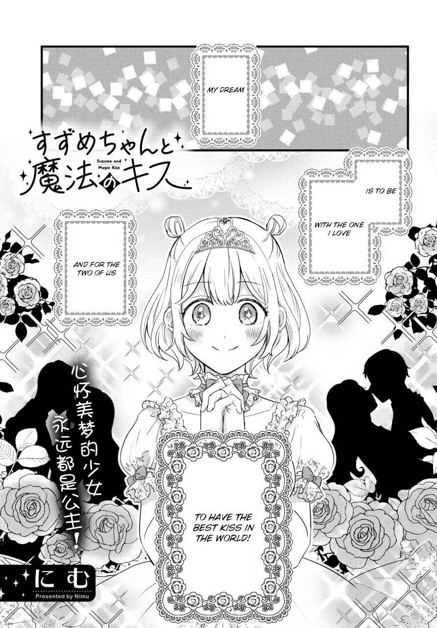 Page 2 Chapter Unknown_fbb5 Suzume and Magic Kiss