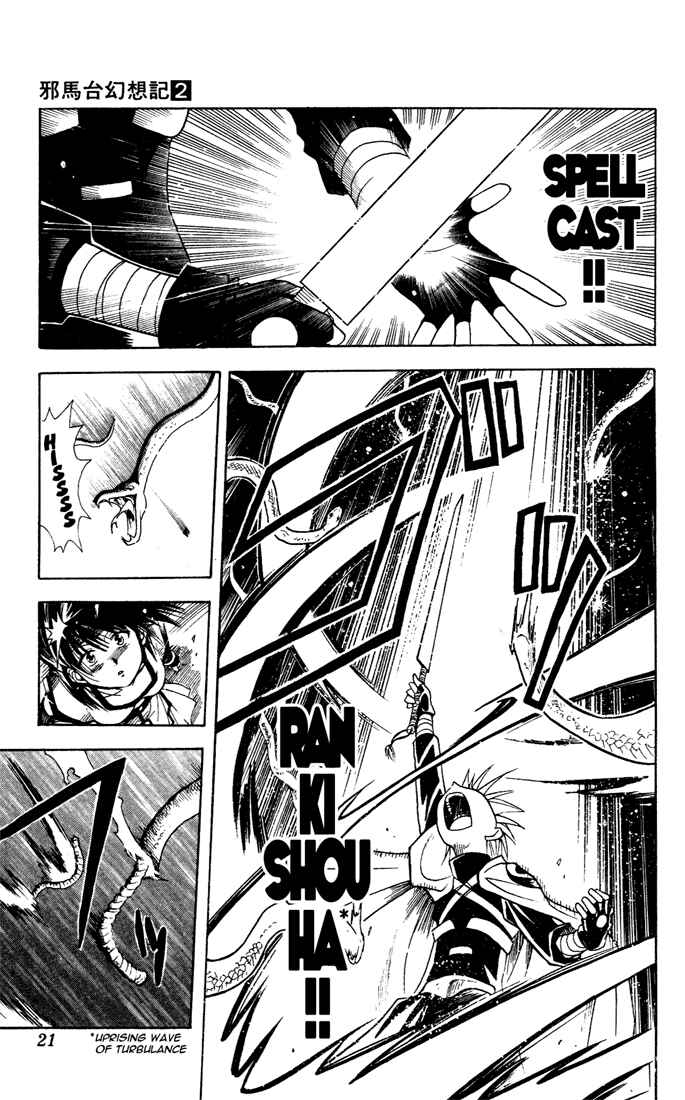 Page 17 Chapter 9 Yamato Gensouki