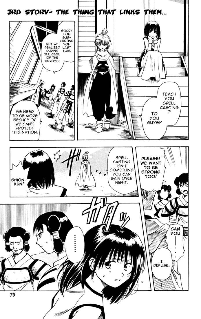 Page 1 Chapter 3 Yamato Gensouki