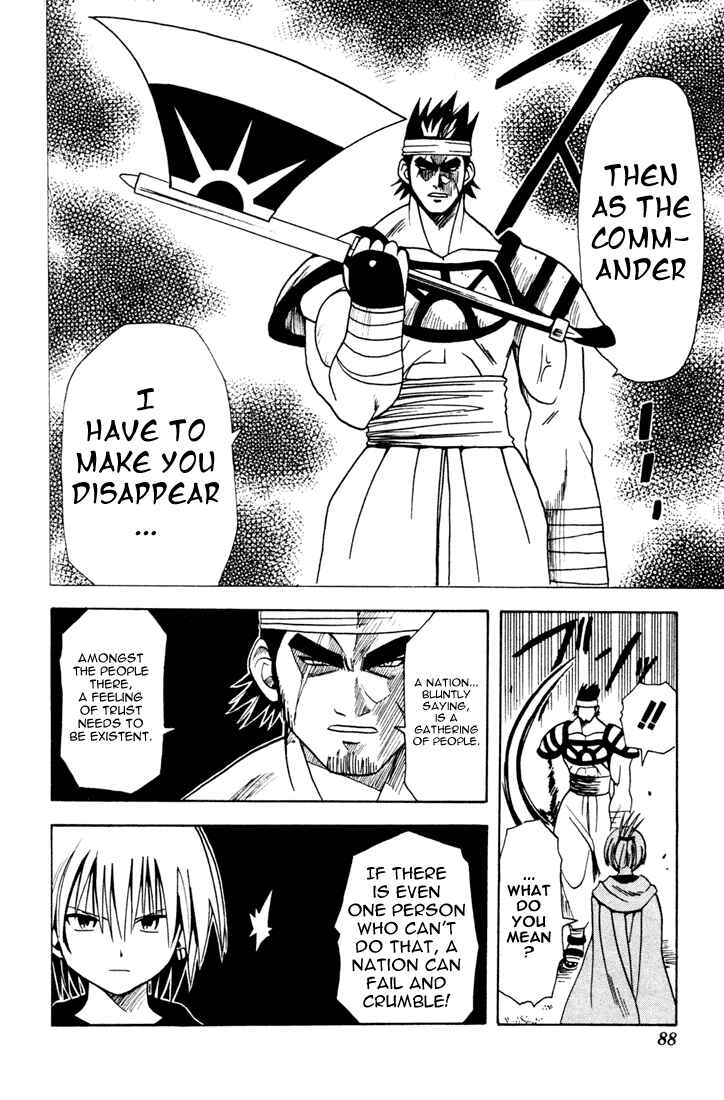 Page 10 Chapter 3 Yamato Gensouki