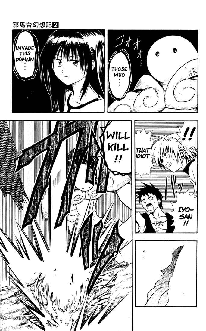 Page 5 Chapter 11 Yamato Gensouki