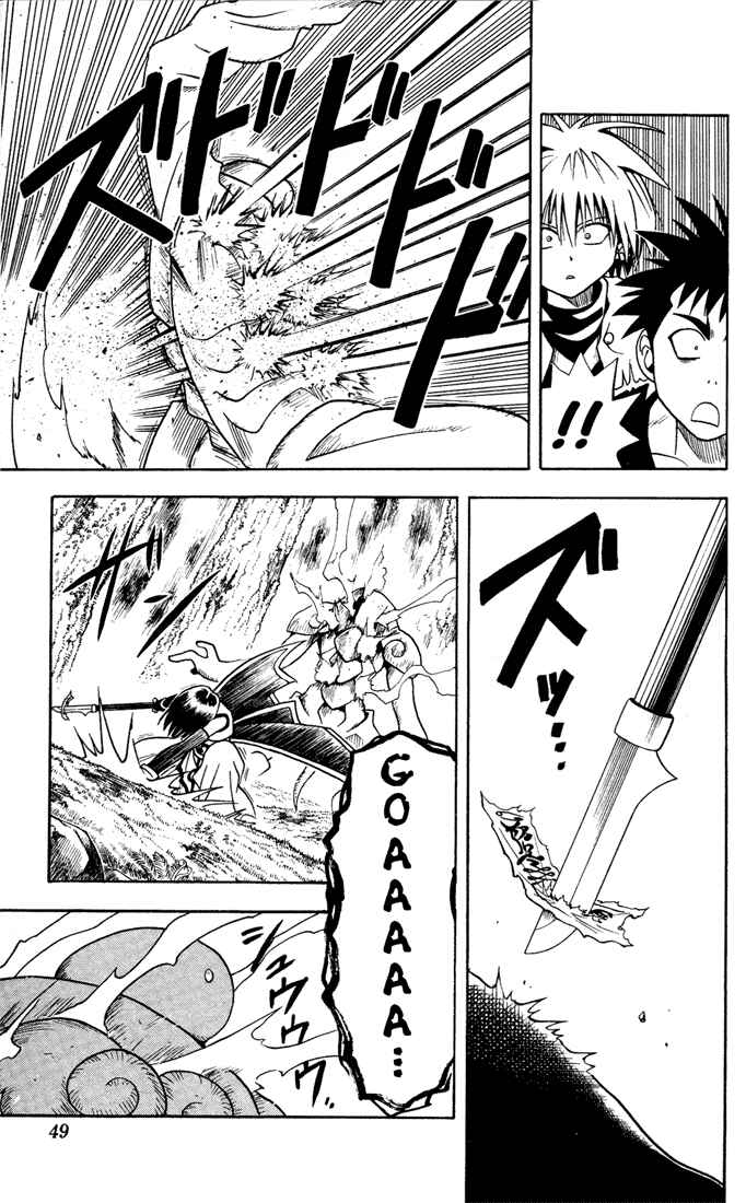 Page 7 Chapter 11 Yamato Gensouki