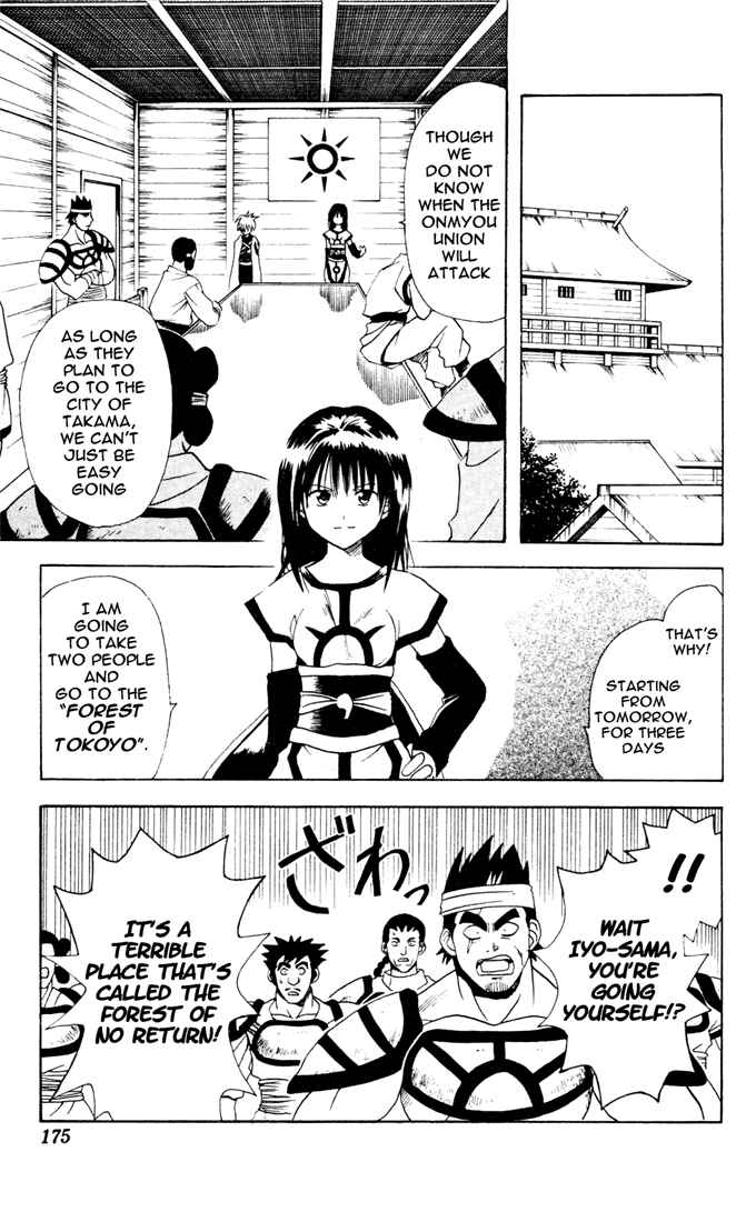 Page 15 Chapter 7 Yamato Gensouki