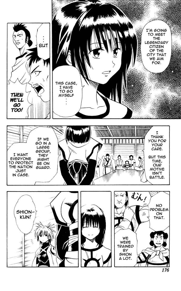 Page 16 Chapter 7 Yamato Gensouki