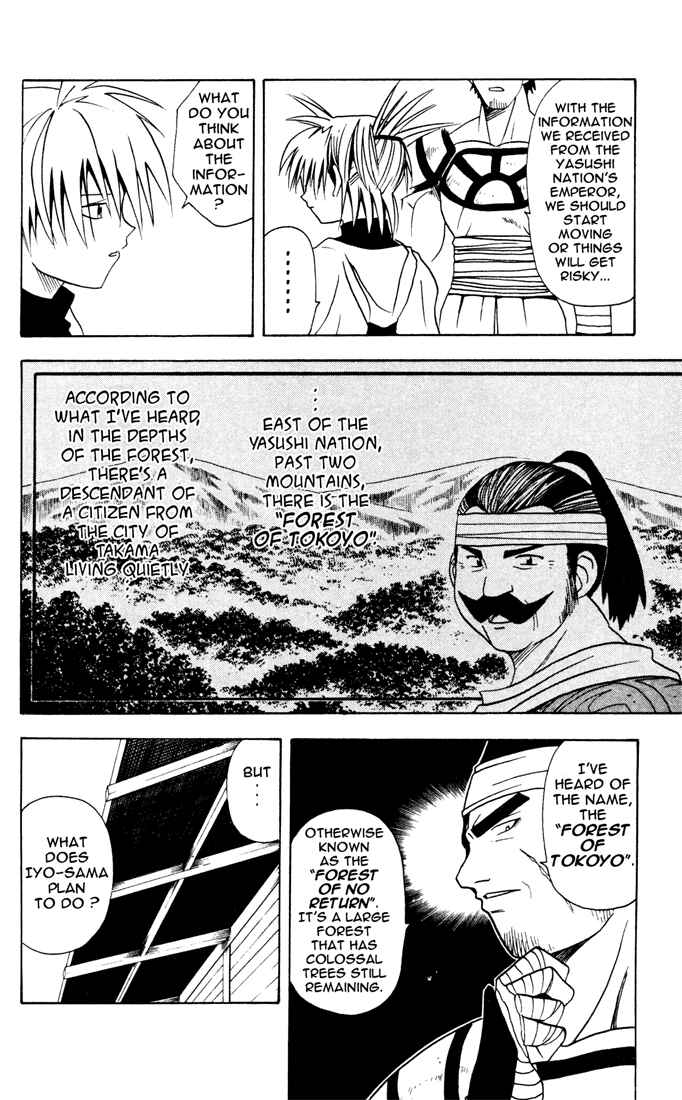 Page 4 Chapter 7 Yamato Gensouki