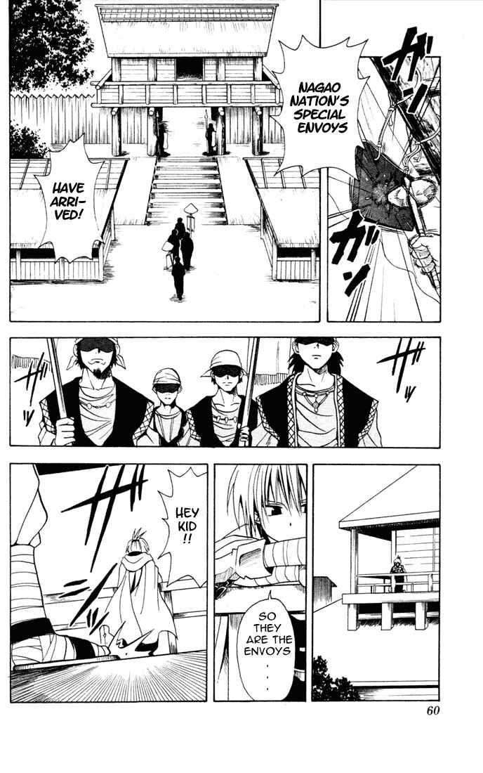 Page 6 Chapter 2 Yamato Gensouki