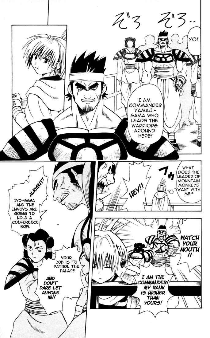 Page 7 Chapter 2 Yamato Gensouki
