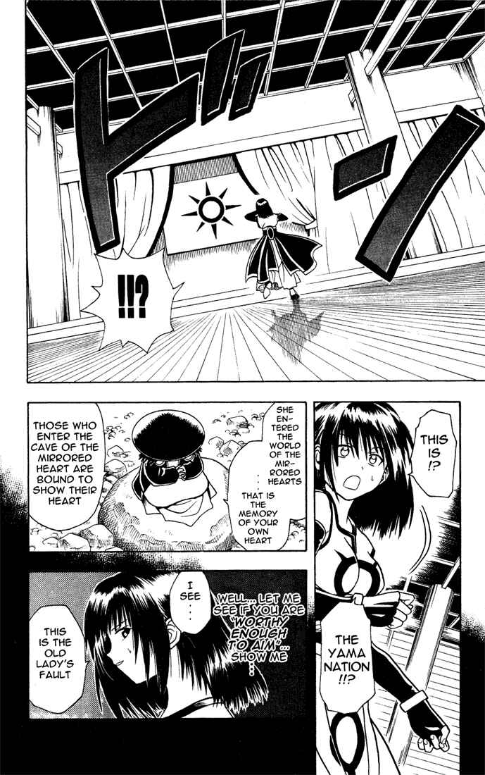 Page 10 Chapter 13 Yamato Gensouki