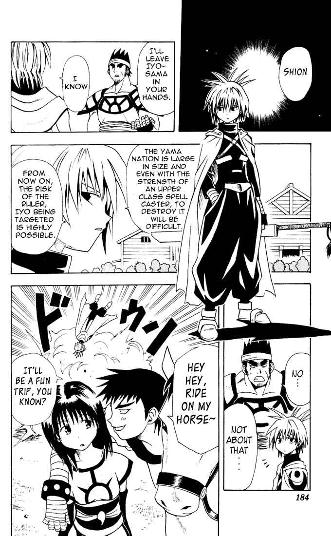 Page 4 Chapter 8 Yamato Gensouki