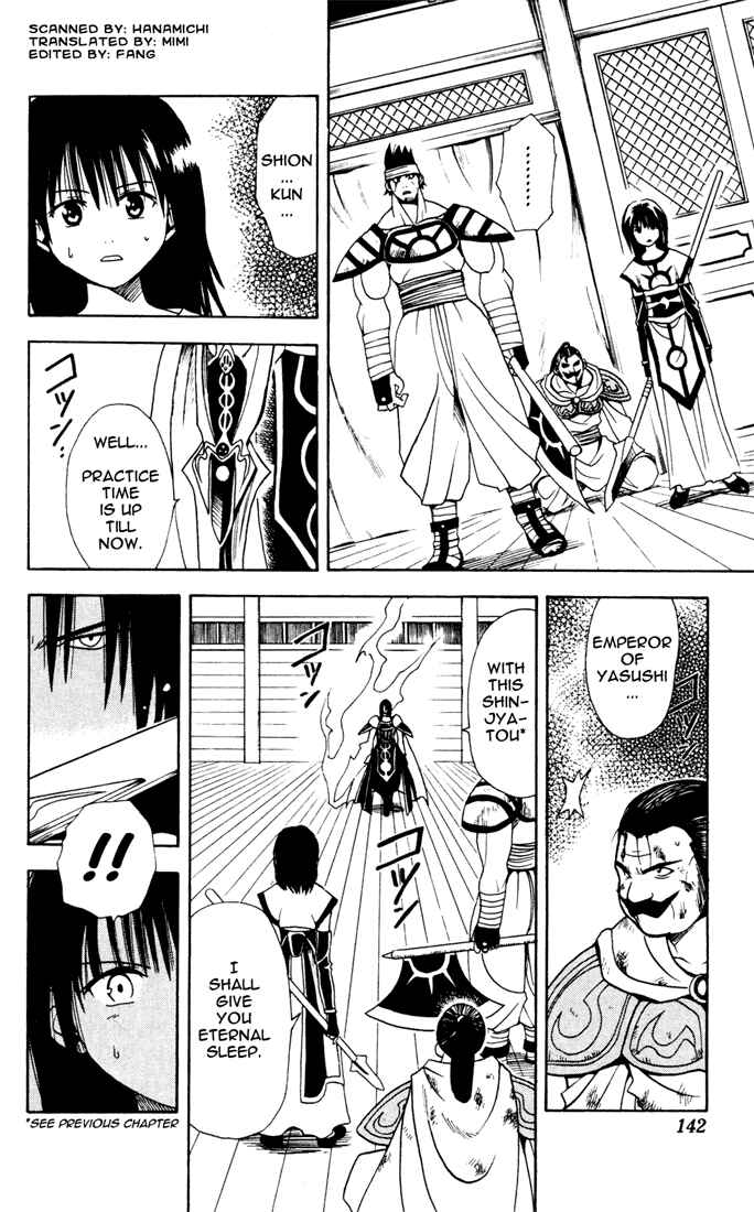 Page 2 Chapter 6 Yamato Gensouki