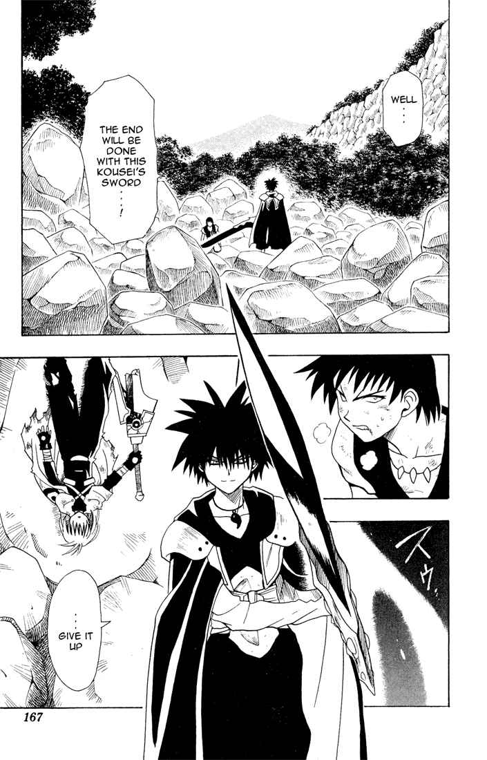 Page 3 Chapter 17 Yamato Gensouki