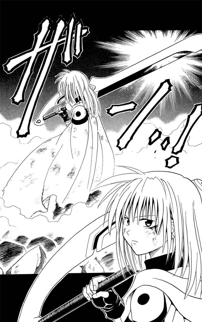 Page 8 Chapter 17 Yamato Gensouki