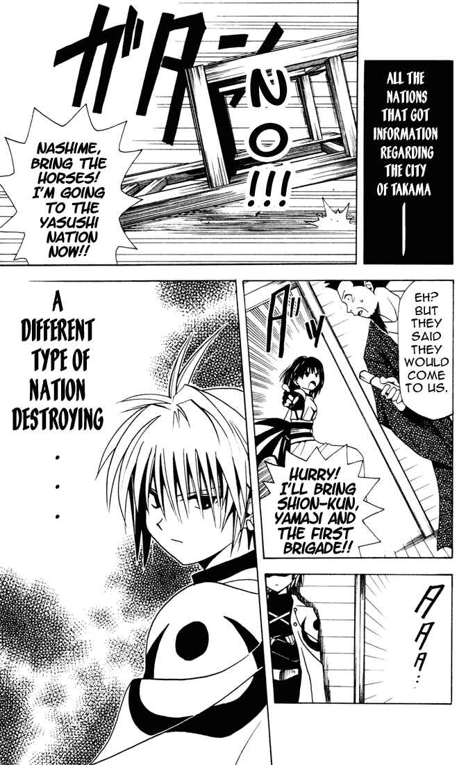 Page 9 Chapter 4 Yamato Gensouki
