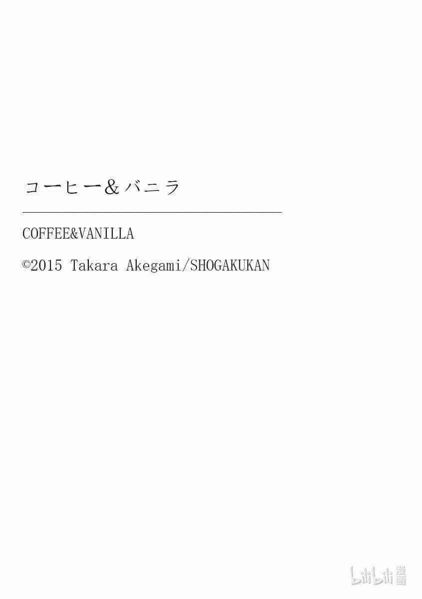Page 42 Chapter 67 Coffee & Vanilla