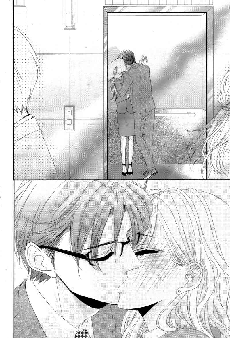 Page 11 Chapter 12 Coffee & Vanilla