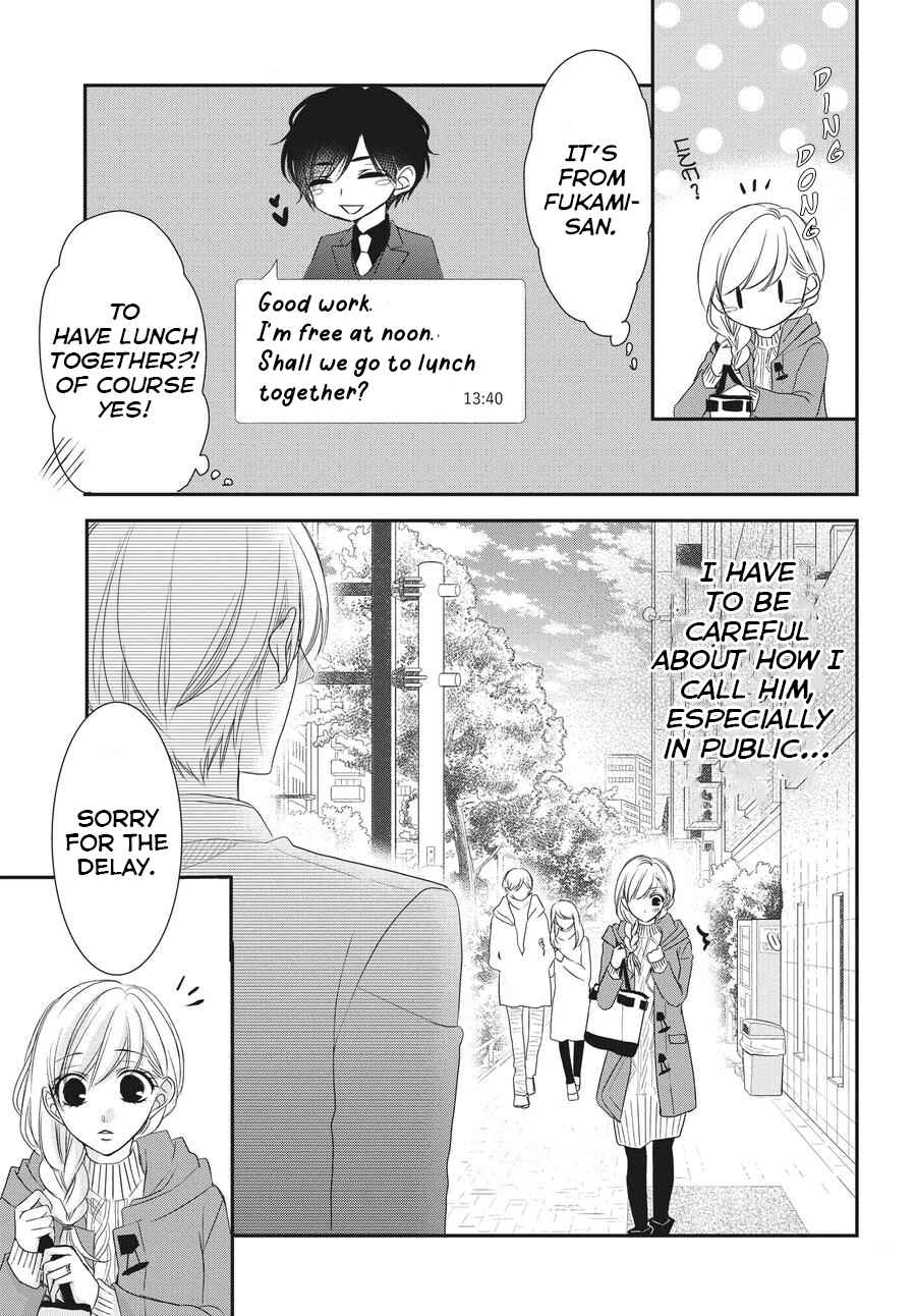 Page 12 Chapter 58 Coffee & Vanilla