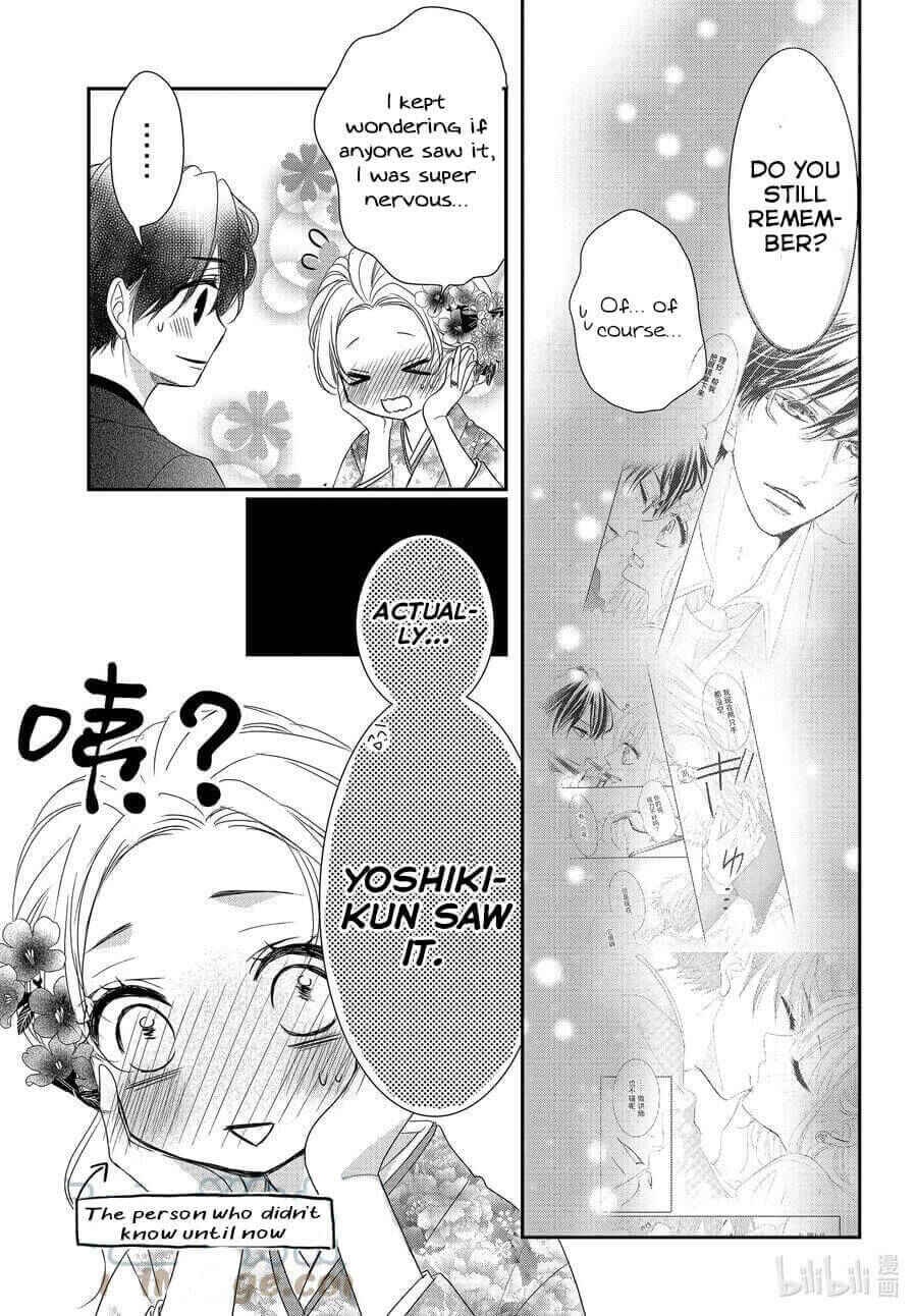 Page 9 Chapter 81 Coffee & Vanilla