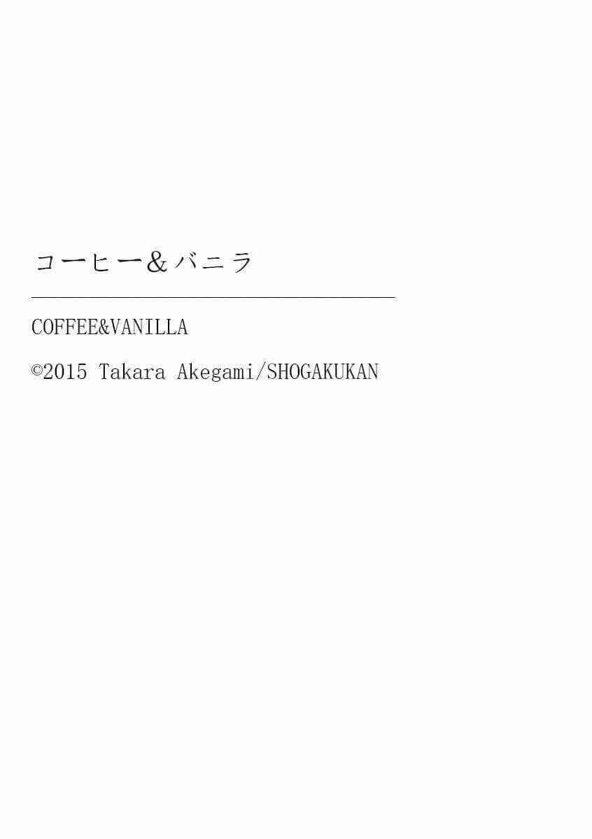 Page 21 Chapter 74 Coffee & Vanilla