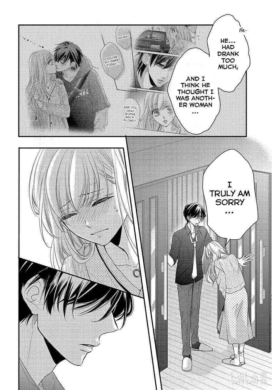 Page 4 Chapter 74 Coffee & Vanilla