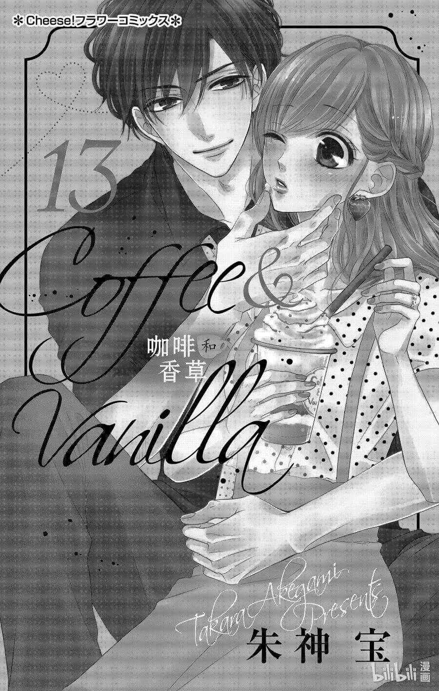 Page 3 Chapter 50 Coffee & Vanilla