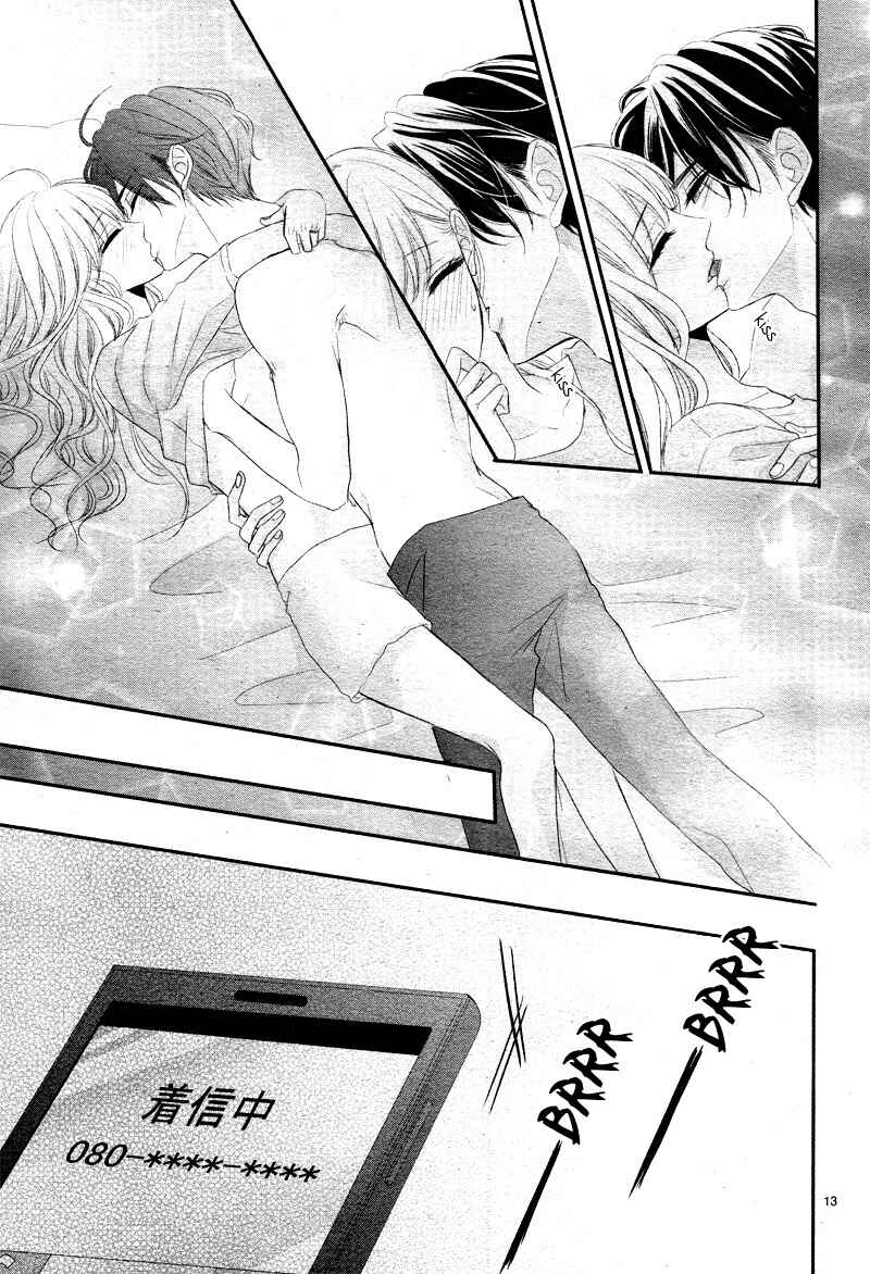 Page 18 Chapter 31 Coffee & Vanilla