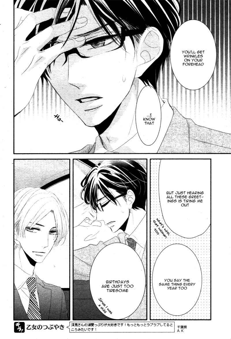 Page 21 Chapter 17 Coffee & Vanilla