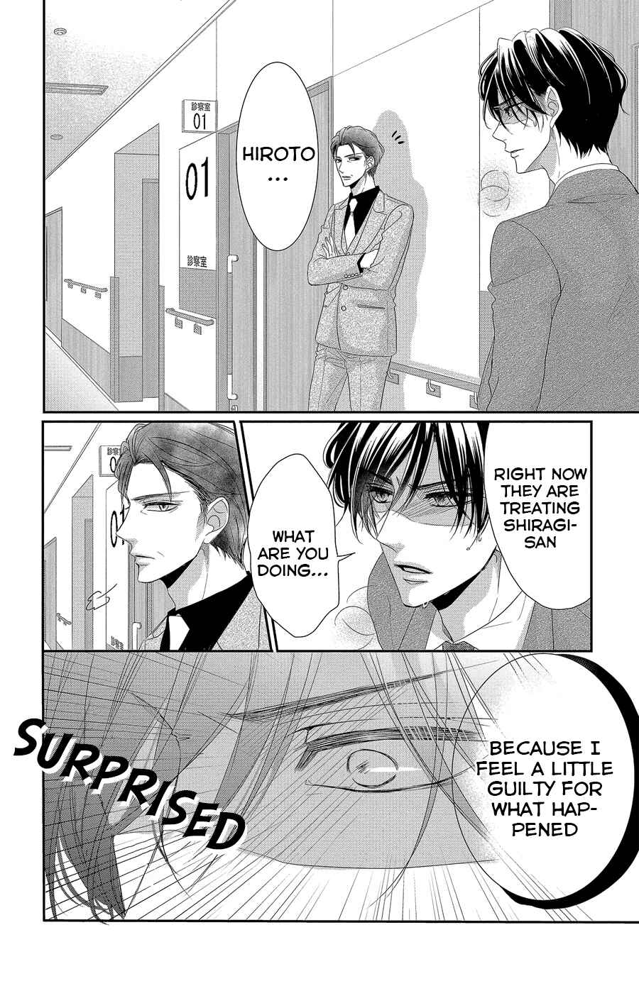 Page 5 Chapter 52 Coffee & Vanilla