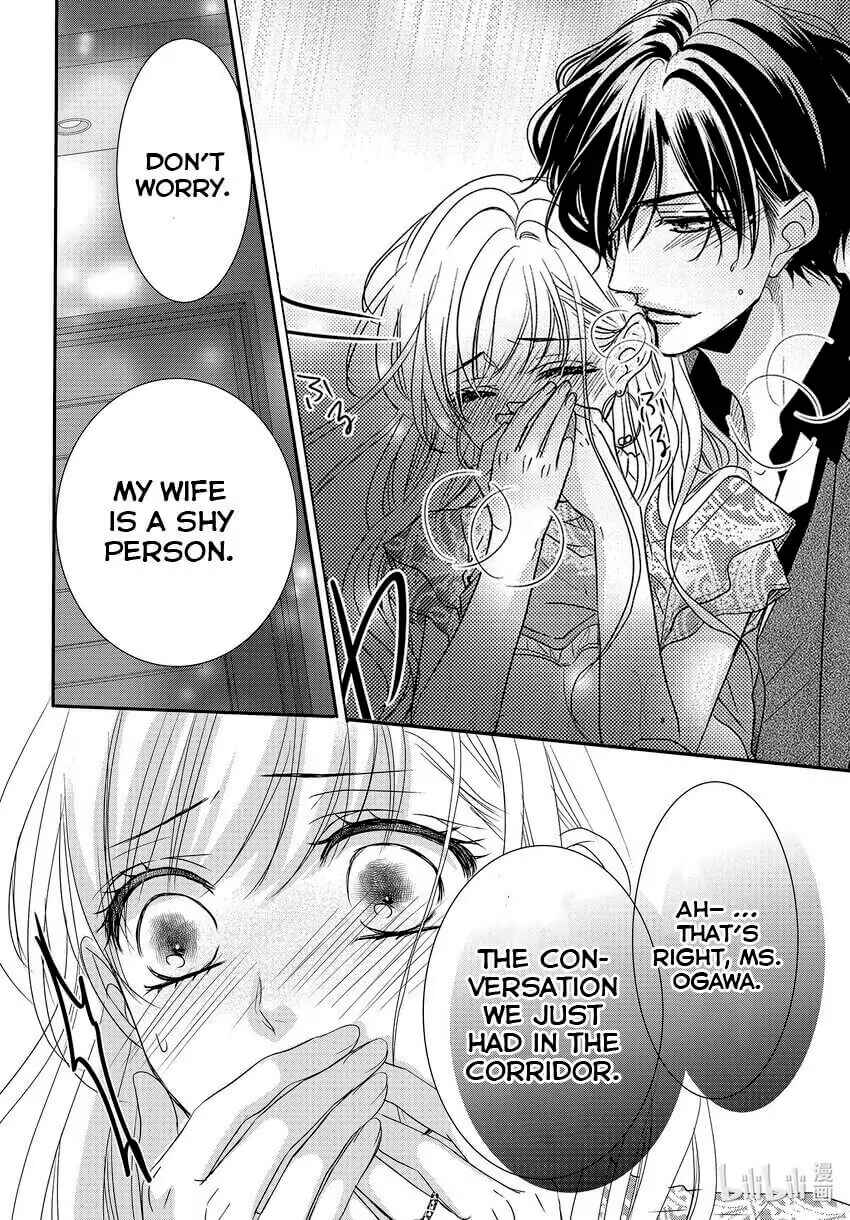 Page 30 Chapter 84 Coffee & Vanilla
