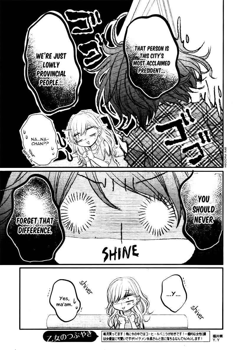 Page 16 Chapter 21 Coffee & Vanilla