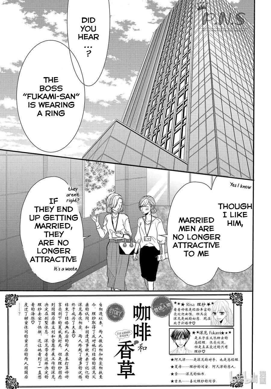 Page 2 Chapter 63 Coffee & Vanilla
