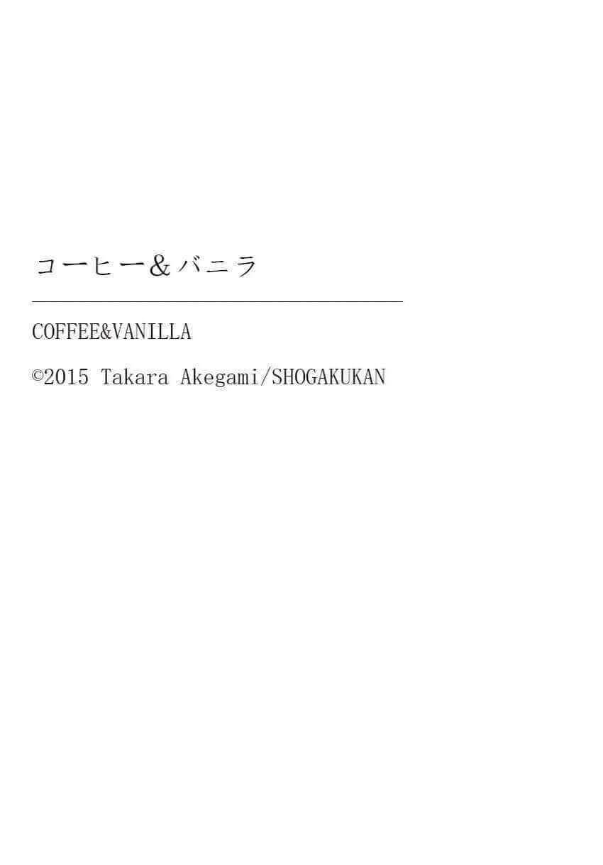 Page 21 Chapter 82.5 Coffee & Vanilla