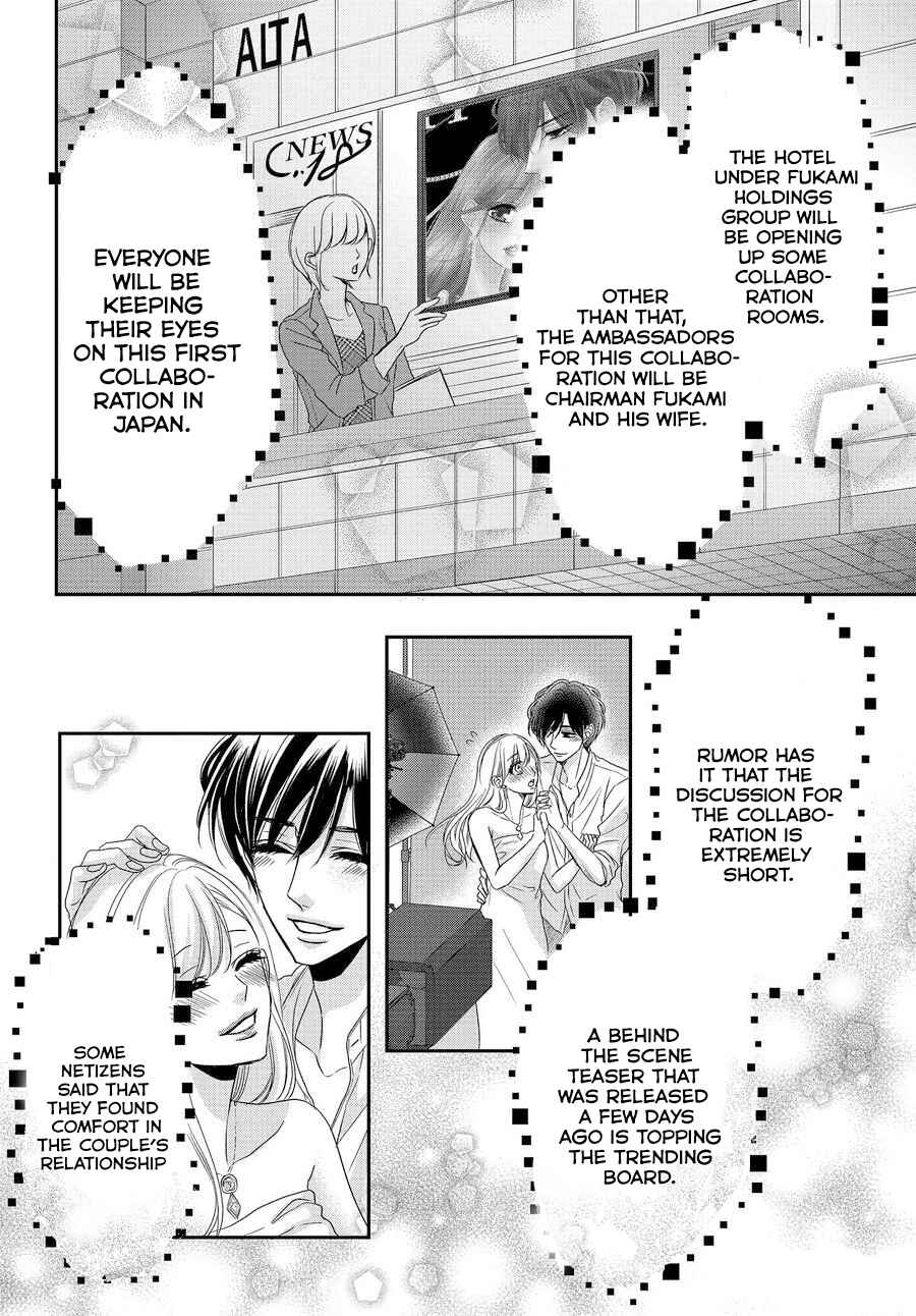 Page 23 Chapter 88 Coffee & Vanilla