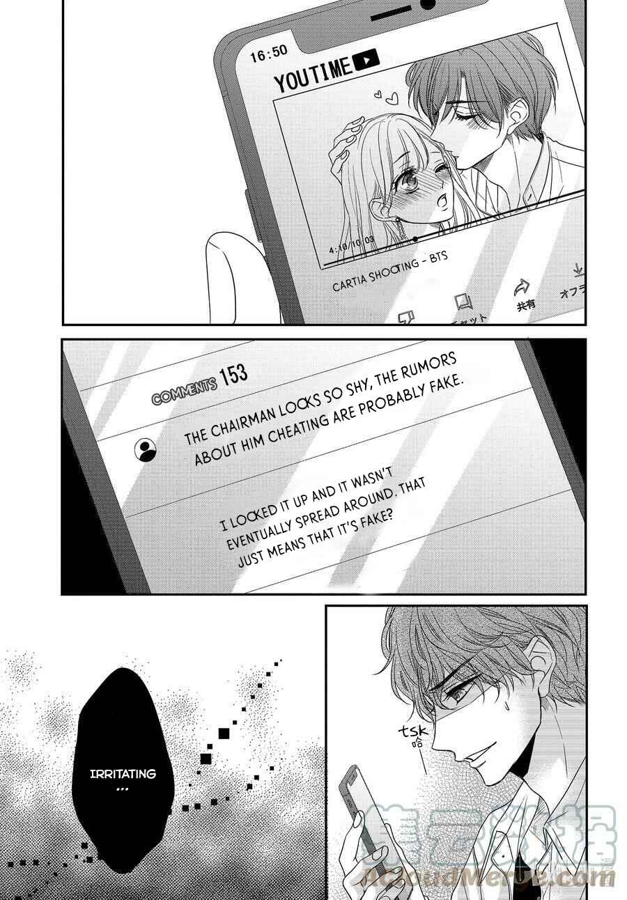 Page 24 Chapter 88 Coffee & Vanilla