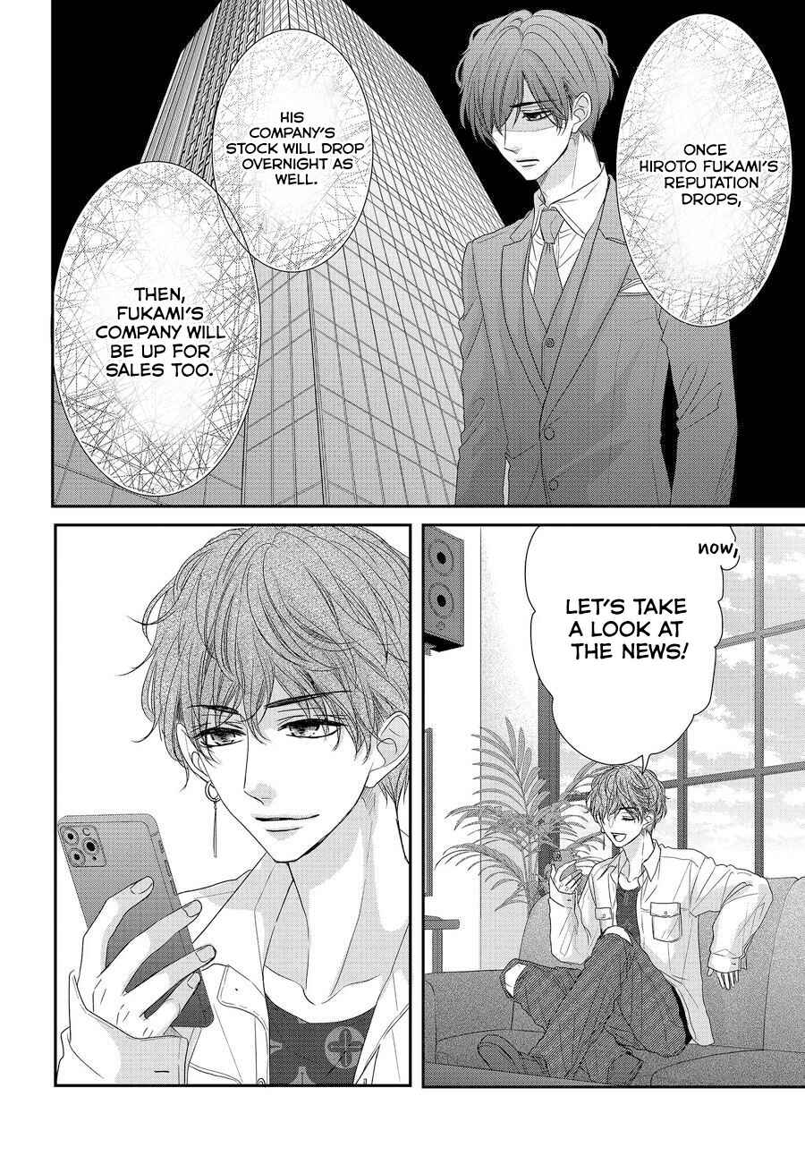 Page 5 Chapter 88 Coffee & Vanilla