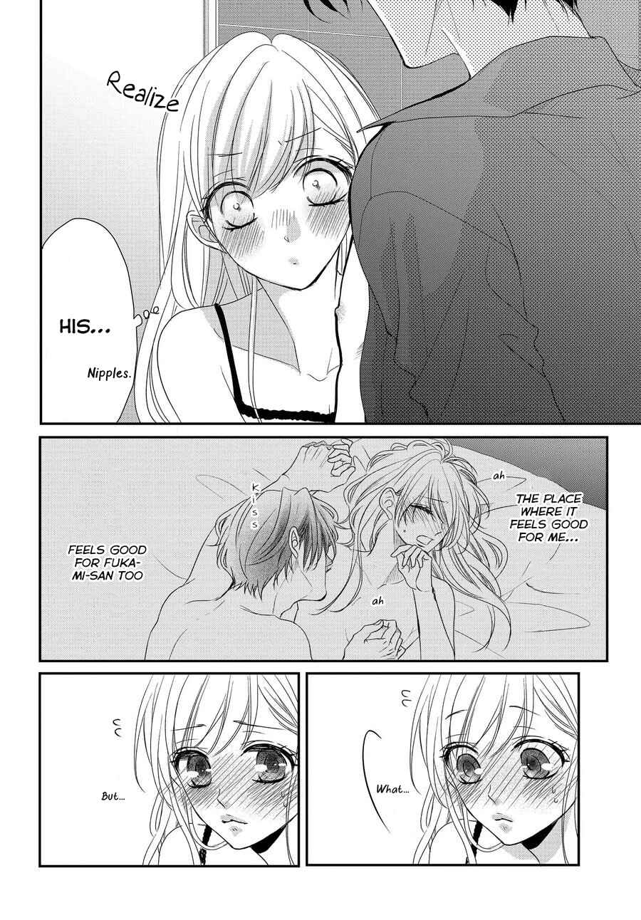 Page 12 Chapter 64 Coffee & Vanilla