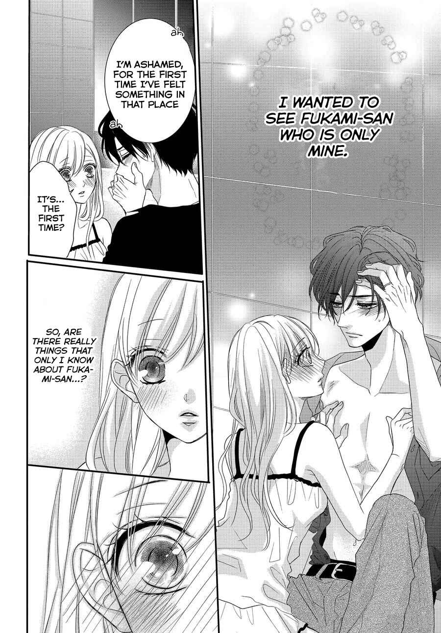 Page 18 Chapter 64 Coffee & Vanilla