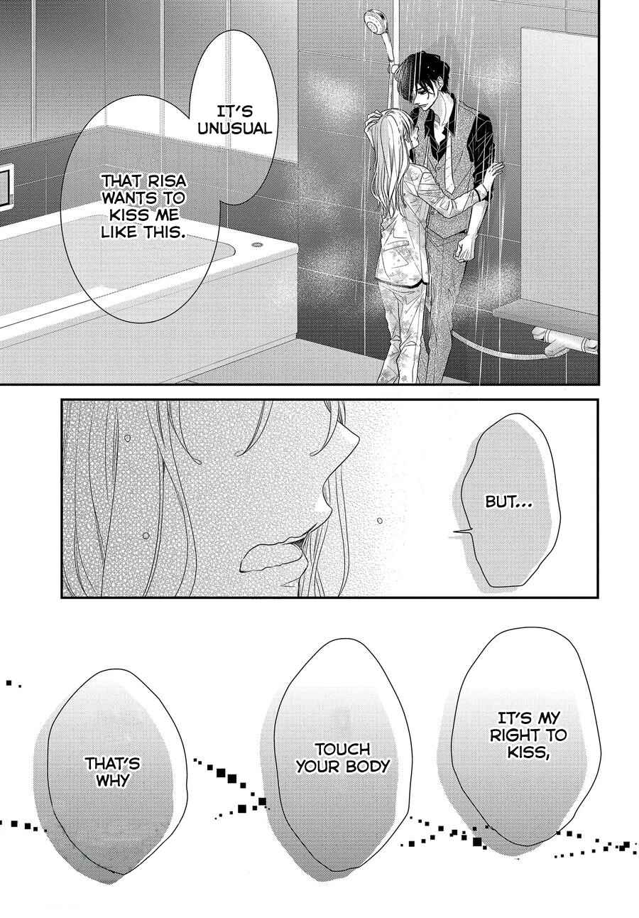 Page 7 Chapter 64 Coffee & Vanilla