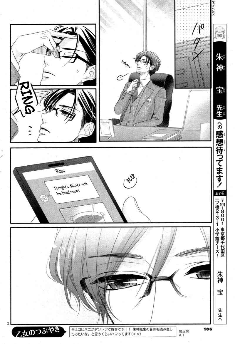 Page 7 Chapter 22 Coffee & Vanilla